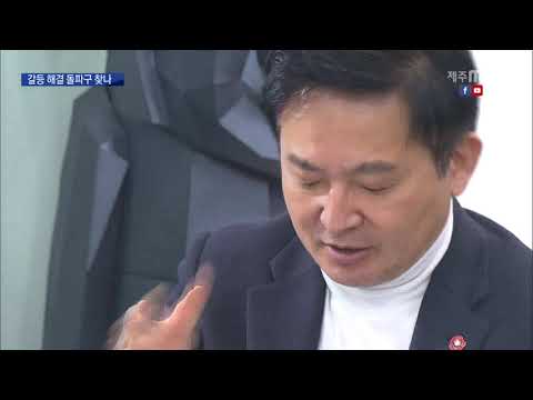 제2공항 반대단체 공개토론회 제안에 道 긍정적 검토
