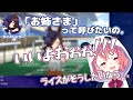 【ウマ娘/切り抜き】レース終了後、ライスシャワーの「お姉さま！」で完全に堕ちる笹木
