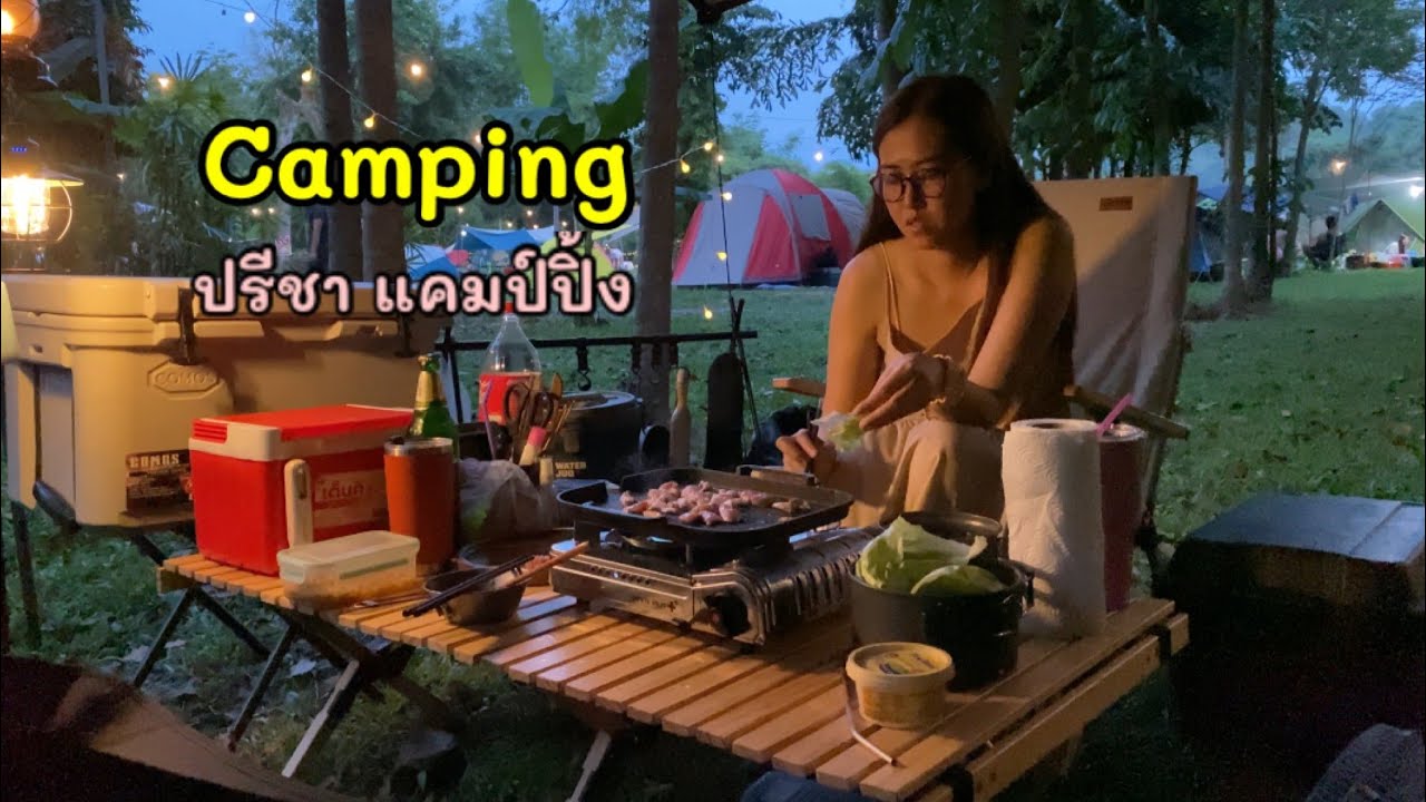 กินหมูย่างกระทะในโซนป่า ณ ปรีชาแคมป์ปิ้งริมน้ำ#นครนายก #findaway