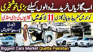Cars Biggest Mandi in Quetta Pakistan | Sasti tareen Cars ki Market Quetta maey  | ​@arshadkhanideas screenshot 5