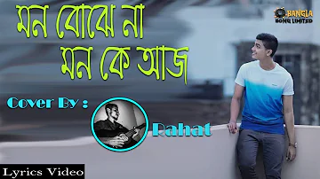 Mon Bojhe Na | Mahtim Sakib | Cover By Rahat | Bangla new Song 2018 | Bangla Song Limited