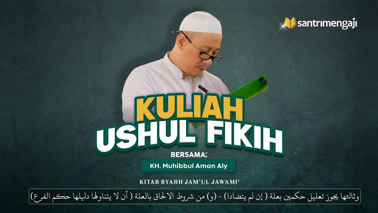 Kuliah Ushul Fikih | Kitab Syarah Jam'ul Jawami' | Bab Qiyas | KH. Muhibbul Aman Aly