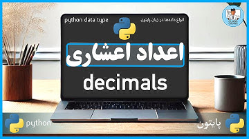 اعداد اعشاری در پایتون | Floating-point numbers in python