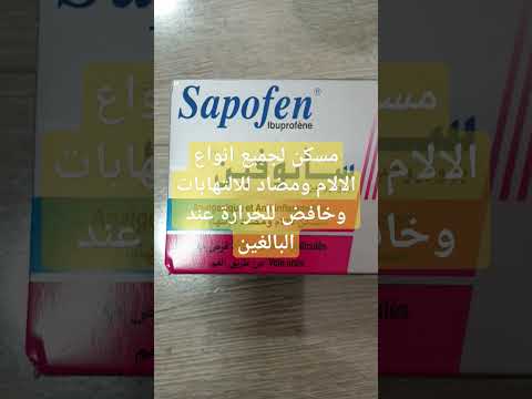  مسكن للألم ومضاد للالتهاب   الجزائر ادوية