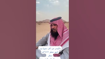 دحيم الحماد ١٤٤٧هـ ماتيسر من سورة يس