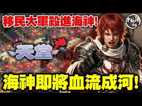 [Lineage Classic Highlights] The Great Migration Storms Poseidon! Poseidon Becomes the Server's B...