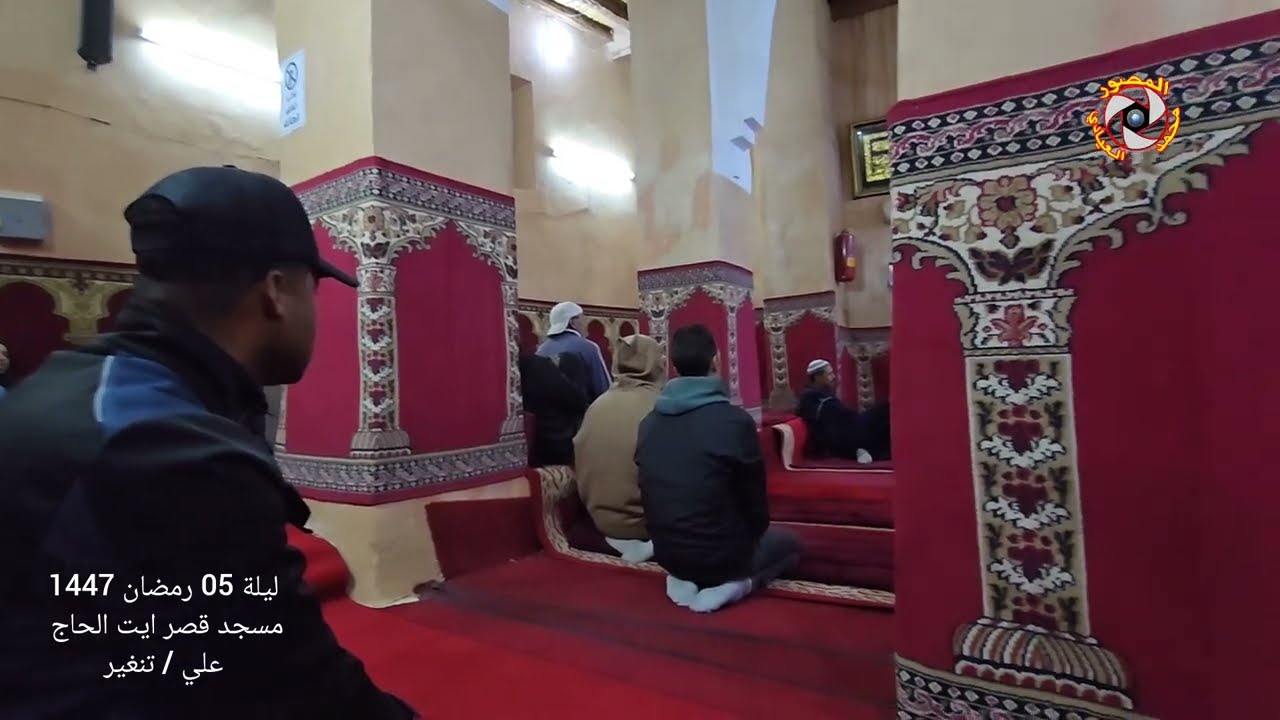 الذكر الذي يقال وراء صلاة التراويح بمسجد قصر ايت الحاج علي تنغير