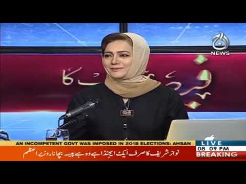 Faisla Aap Ka With Asma Sherazi | 1 October 2020 | Aaj News | AB1I