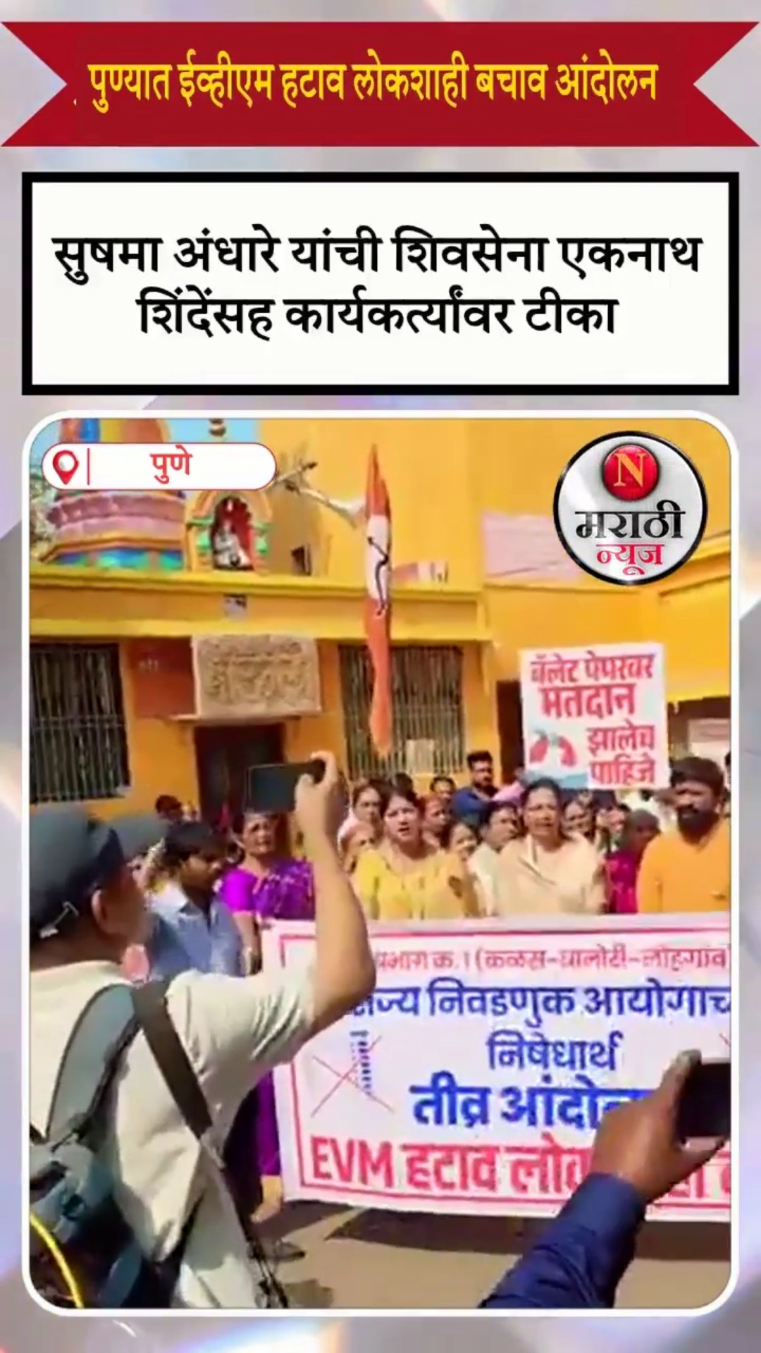 📲व्हायरल व्हिडिओ - ShareChat