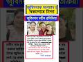 অভিমানজনক ঘটনা: জুবিনদাক অপমান! অসমের আজকের শীর্ষ খবর 📰