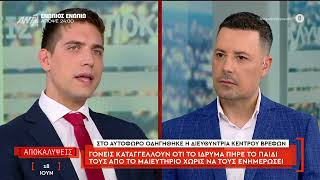 Προσχεδιασμένη ενέργεια του δικηγόρου της βιολογικής οικογένειας με σκοπό να εκφοβίσει την υπάλληλο