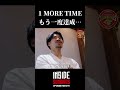 引退前にもう一度達成したい… 1 MORE TIME 【完全密着】関田誠大選手 EPISODE SEKITA Masahiro Sekita