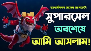 Dragon Duke Hero Reveal! 😊 [বাংলা] | New Hero Event in Clash of Clans