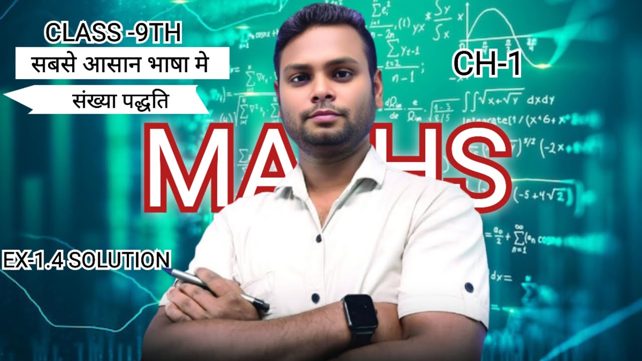 Class -9th/Math/ch-1/ Ex-1.4/solution /@aci7490#motivation#education by. Er. Naushad sir q