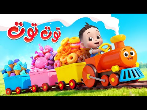 ليا تشاتشا  توت توت 1 2 3 4 5