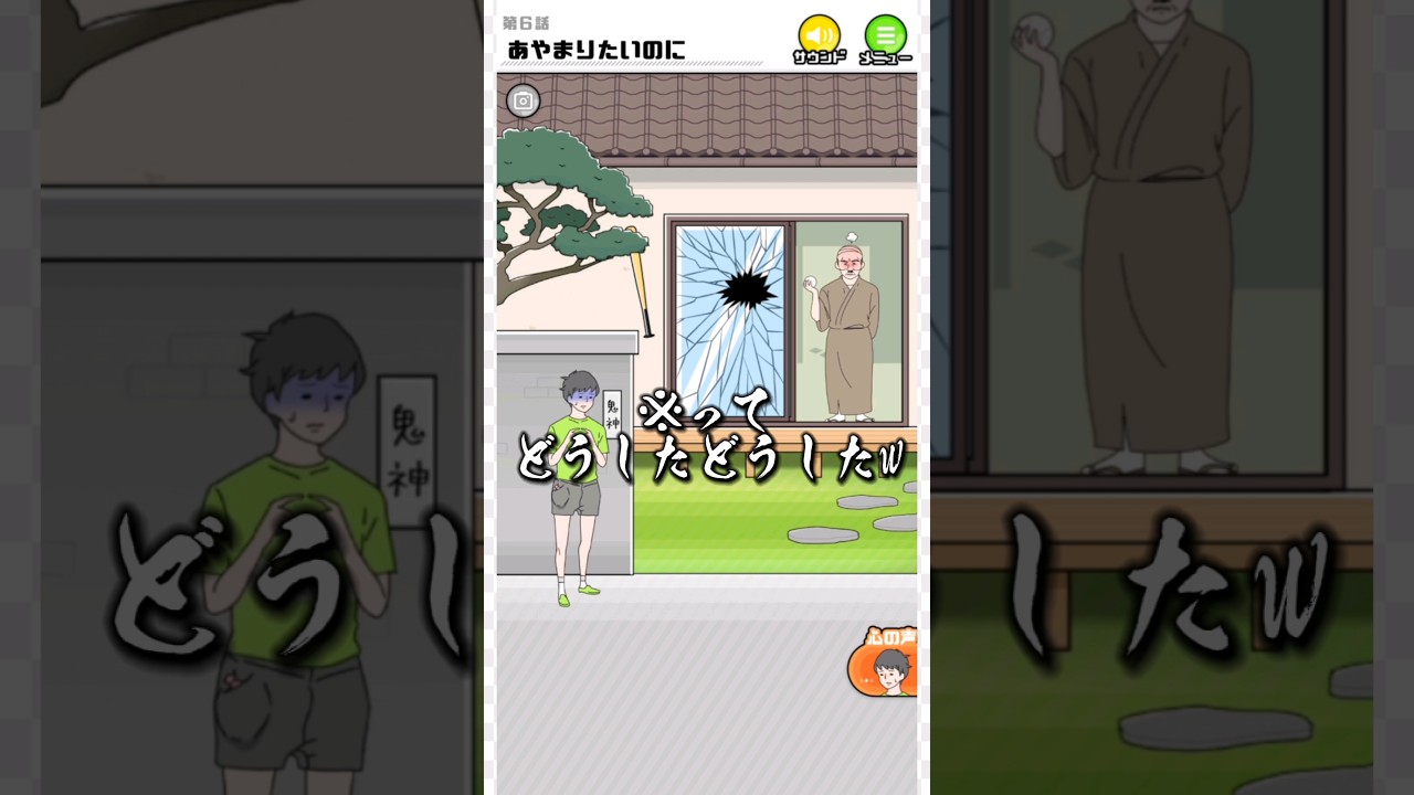 【破壊!?】窓をぶっ壊す主人公…!?【シャイボーイ】#ゲーム実況者 #ゲームプレイ #ゲーム実況 #ゲーム #ゲーム動画 #ゲーム好きと繋がりたい #shorts #short