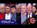 გააცინე და მოიგე - გადაცემა #335 (12 ოქტომბერი, 2020)