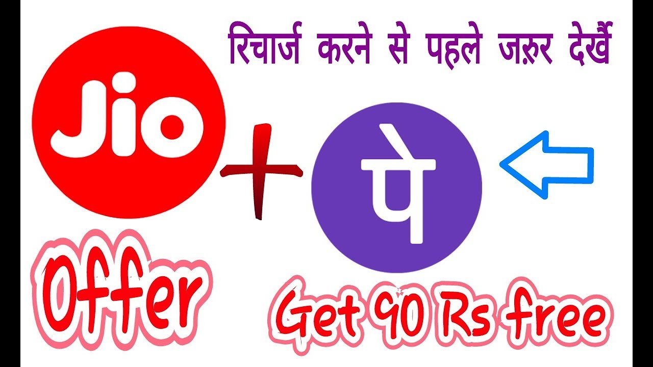 Phonepe Jio Offer || Get 90Rs Cashback on your 399rs jio recharge || Hitech zone