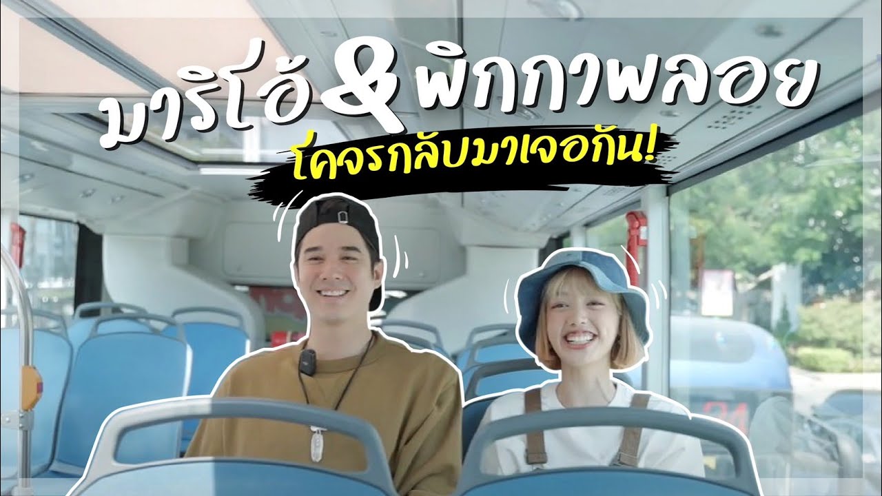 พิกกาพลอยเลิกเที่ยวคนเดียว เพราะโอ้ลั้นลาจะพาเที่ยวรอบกรุง!! | Oh Lunla EP.111