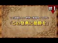 【このすばTRPG】『この祭典に優勝を』＃０１＜この素晴らしい世界に祝福を！TRPG／ゆっくりリプレイ動画＞