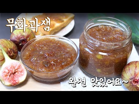 Fig Jam Recipe, very delicious