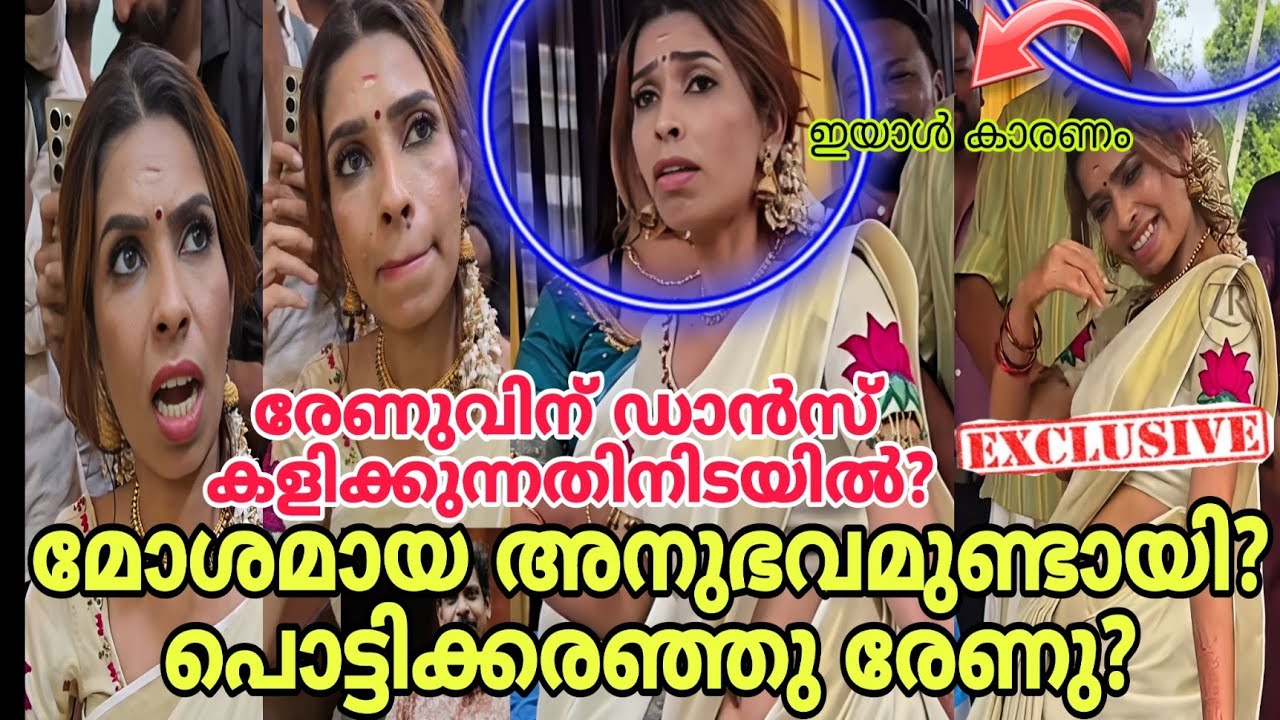 വേണുവിനെ ഡാൻസ് കളിക്കുന്നതിനിടയിൽ? മോശമായ അനുഭവം ഉണ്ടായി?  Renu Sudhi |kollam sudhi