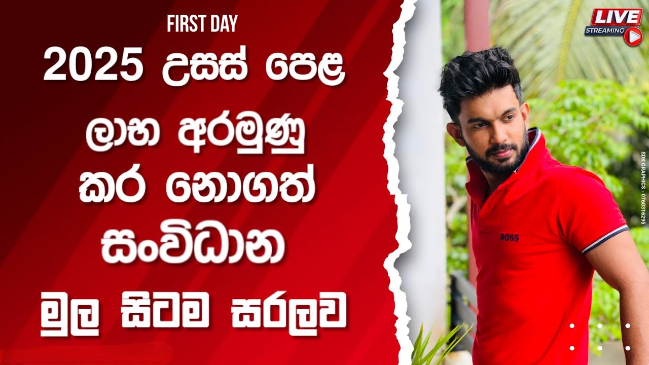 ලාභ අරමුණු කර නොගත් සංවිධාන | 2025 උසස් පෙළ
