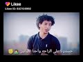 حسدونا علي الضحكه لحد ماراحت
