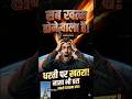 😱 2026 में दुनिया खत्म? अंतरिक्ष से आ रहा है 'तबाही का देवता'! #facts #trendingshorts #shorts
