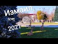 С Новым 2021🎉 годом 🌲Измаил!