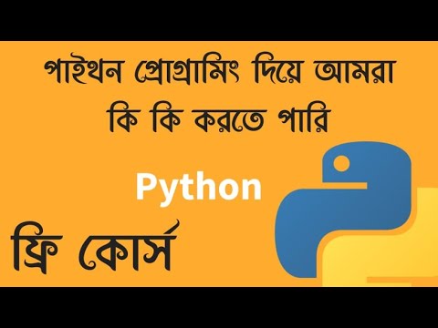 Why we learn python programming || What Can We Do Using Python