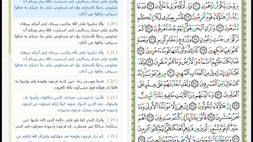 Surat Ad Dukhan - 44 - القرآن الكريم بصوت محمود خليل الحصري - سورة الدخان