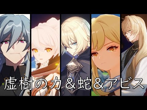 【原神考察#11】ダインスレイヴ世界任務(枝を拾う者)【カーンルイア崩壊/虚数の樹・虚樹の残骸ニヒリズム・パイモンの正体やアビスの使徒・ヒルチャール・崩壊3rdとグノーシス】【原神ストーリー考察解説】