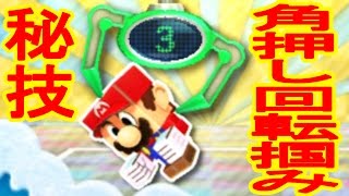 【4/26】掴めない位置からの角押し回転掴み！バッジとれーるセンター実況　クッパ7人衆練習台・パックンフラワードデカクラフト台