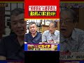 1軍昇格で即罰金、投げてないのに連帯責任。#shorts #今中慎二 #プロ野球 #中日ドラゴンズ #大阪桐蔭 #中村武志 #星野仙一 #立浪和義 #楽天