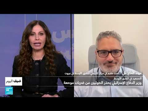 هل تفاجأت إسرائيل باتفاق وقف إطلاق النار بين واشنطن والحوثيين؟
