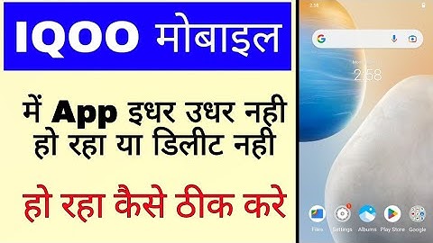 Iqoo phone me app delete/uninstall nahi ho raha।Iqoo mobile me app idhar udhar nahi ho raha