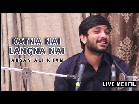 Katna Nai  Live Mehfil  Ahsan Ali Khan  Sajjad Ali Songs  Latest Video  Suristaan Music