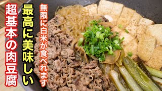 【すき焼き】簡単プロの味教えます。誰でもできるので絶対覚えておいてほしい　how to make sukiyaki