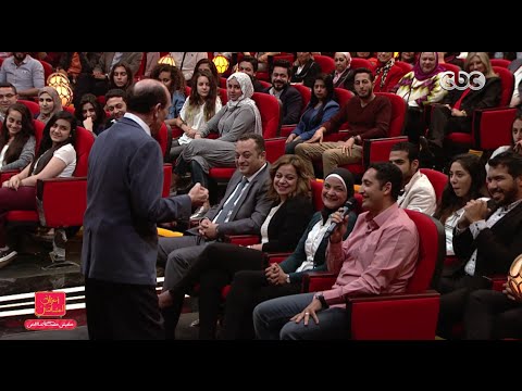 مفيش مشكلة خالص صدمة محمد صبحى من رد أحد الحاضرين على سؤال بتخاف من مراتك