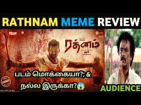 Rathnam Meme Review | Rathnam movie Review | Rathnam Review | Vishal | DSP | Hari | 5GTroll