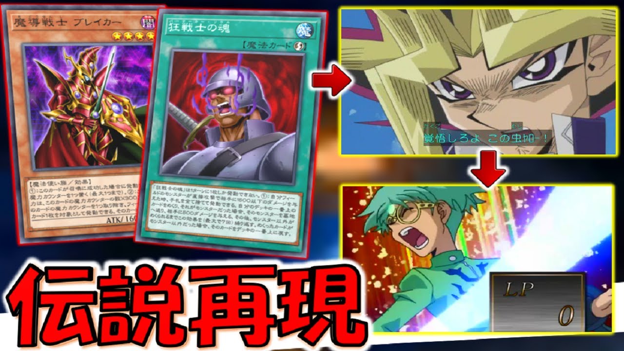 HA☆NA☆SE】バーサーカー・ソウルと魔導戦士ブレイカーでアレやって 