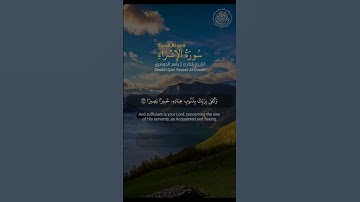 وكم أهلكنا من القرون من بعد نوح | #قران_كريم #quran #سورة_الإسراء #ياسر_الدوسري #بلغوا_عني_ولو_اية