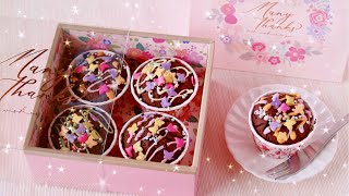 Petits gâteau au chocolat (6-Ingredient Mini Chocolate Cake) Recipe for Valentine's Day | OCHIKERON