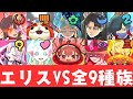 【ぷにぷに】HP210万の封印エリスを最速で無特効9種族攻略！(妖怪ウォッチぷにぷに）