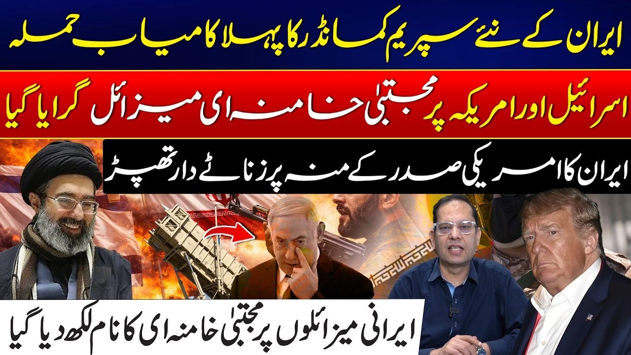 Iran’s First Major Missile Attack Under New Commander | US & Israel Targeted - City42