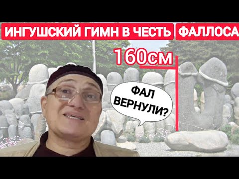 из Истории Ингушей: Кому Поклонялись Ингуши?