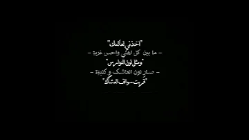 اخذني لعالمك شاشه سوداء عاشوراء 