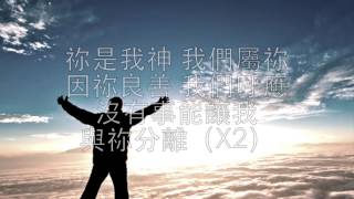 Video thumbnail of "被高舉"