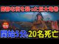 閑静な街が地獄と化した日【衝撃！海外事件ファイル】